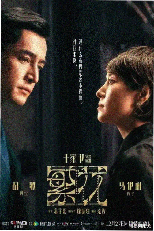 长夜将明 剧集 2022年上映