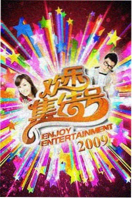 周末慢食记 综艺 2024年首播