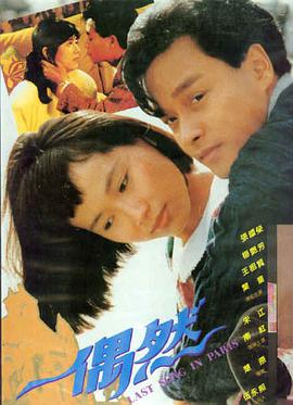 逆风航线 电影 2025年上映
